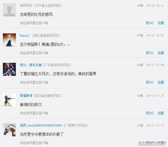 游民星空