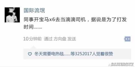 游民星空