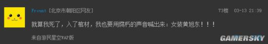 游民星空