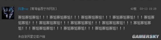 游民星空