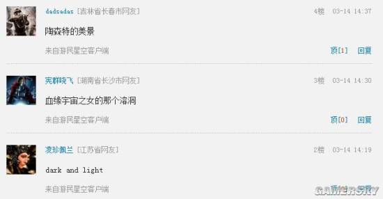 游民星空