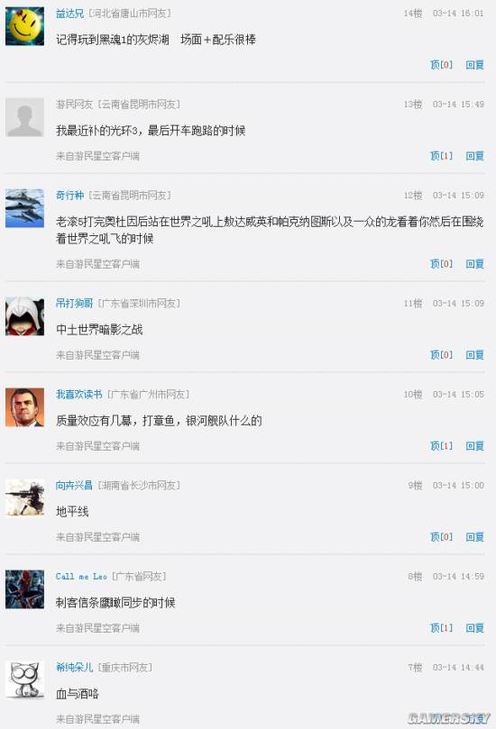 游民星空