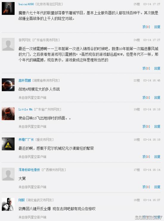 游民星空