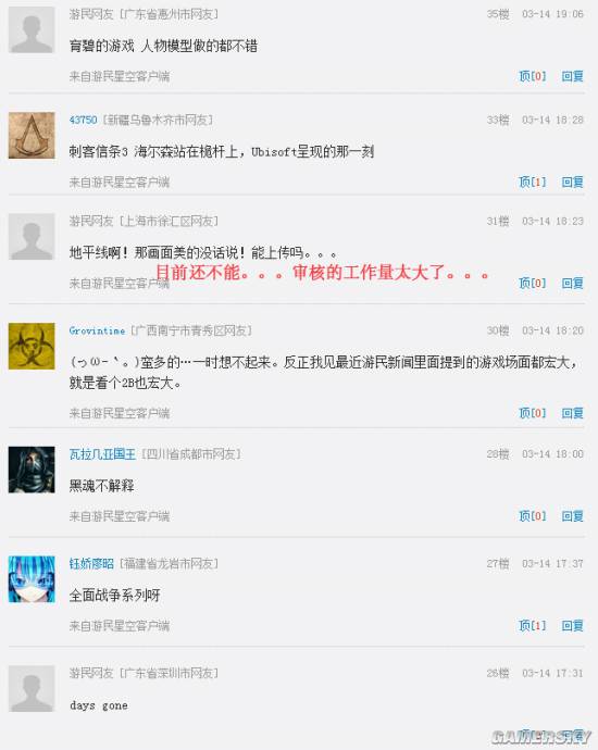 游民星空