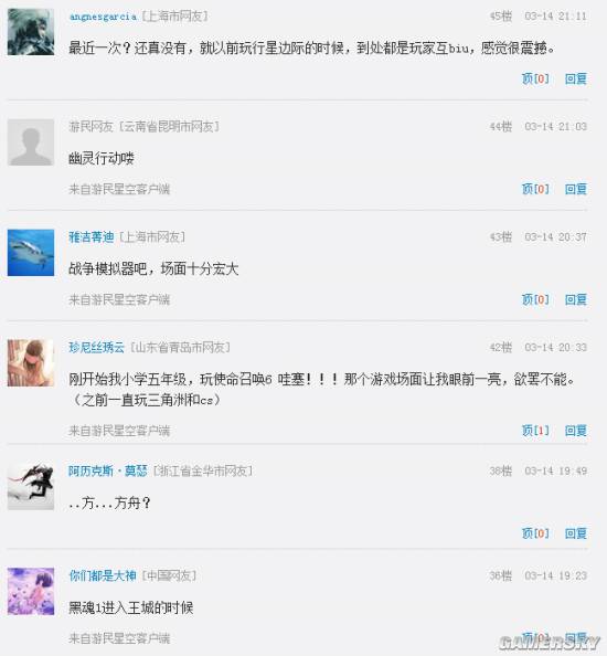 游民星空