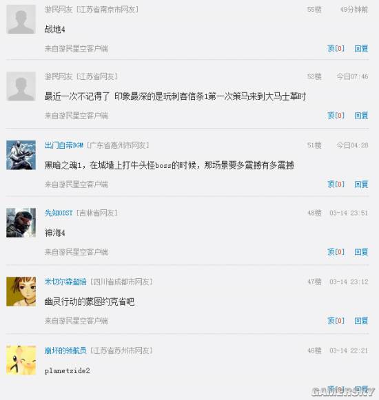 游民星空