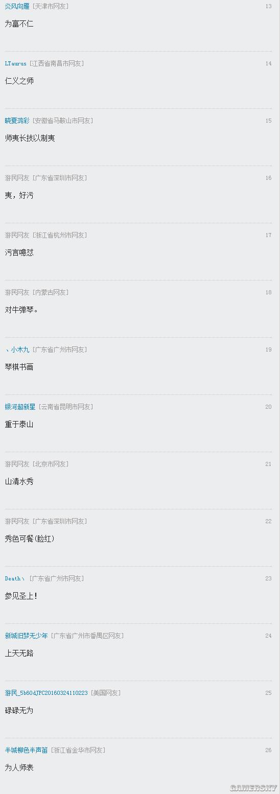游民星空