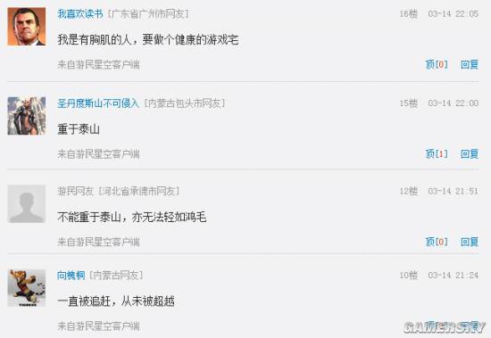 游民星空