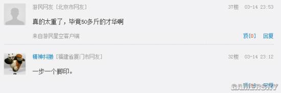 游民星空