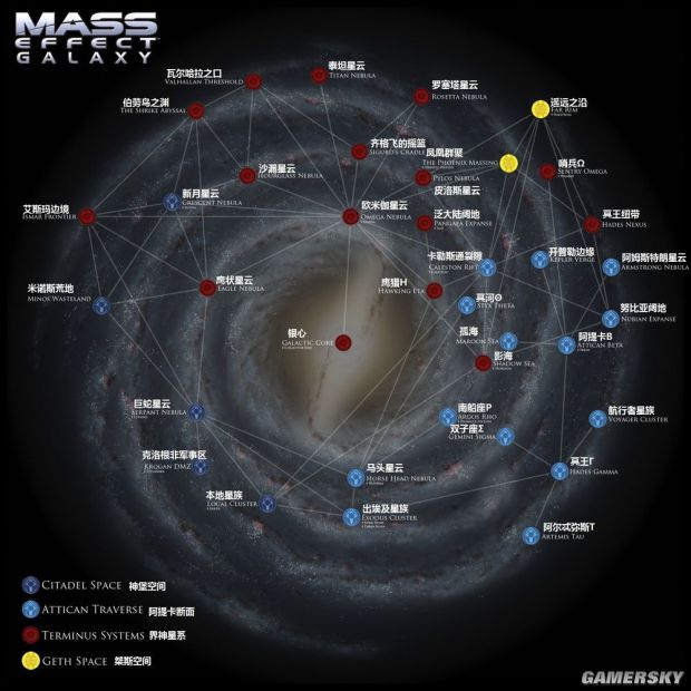 《质量效应》系列星系资料 三部曲全星系图册