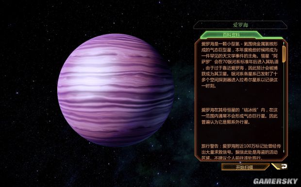 游民星空