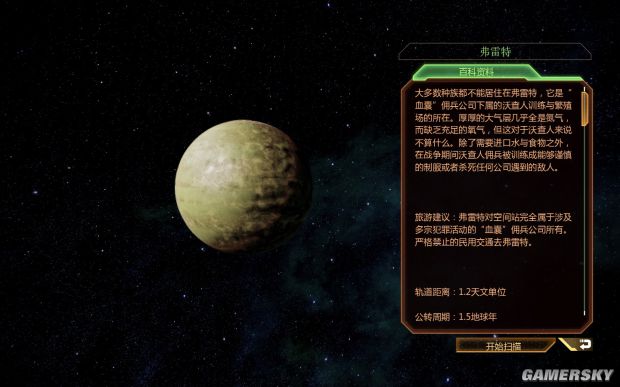 游民星空