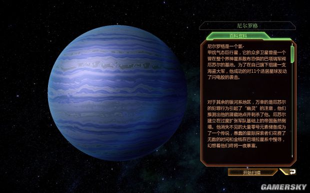游民星空