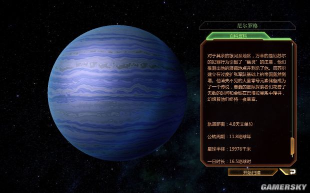 游民星空