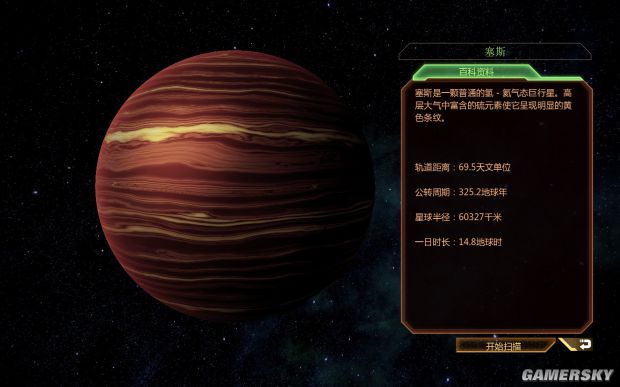 游民星空