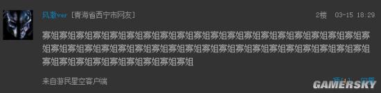 游民星空