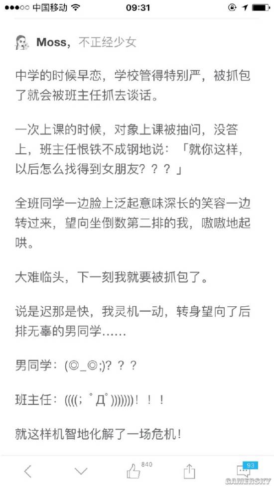 游民星空