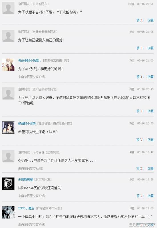 游民星空