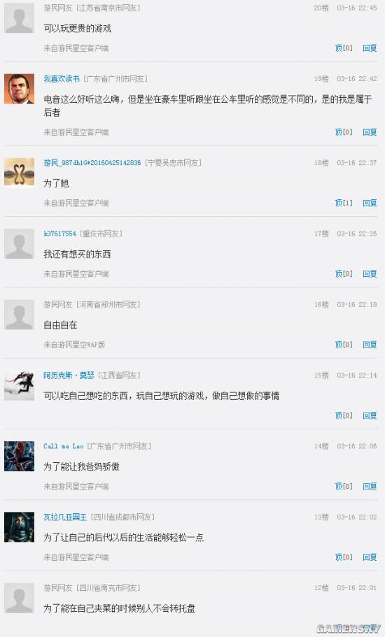 游民星空