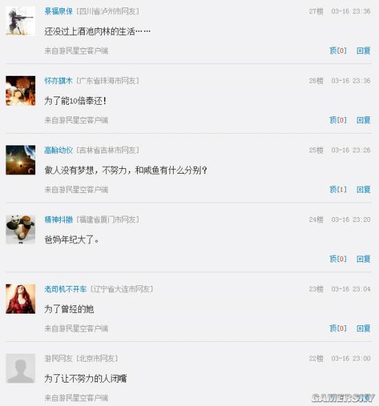 游民星空