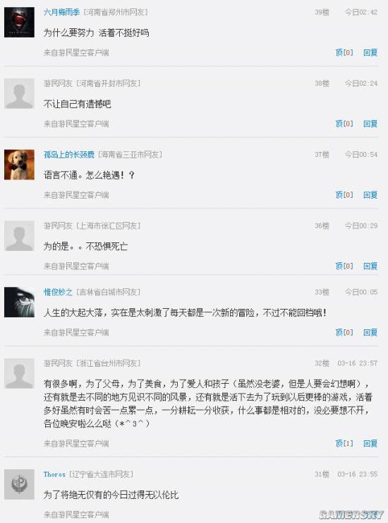 游民星空