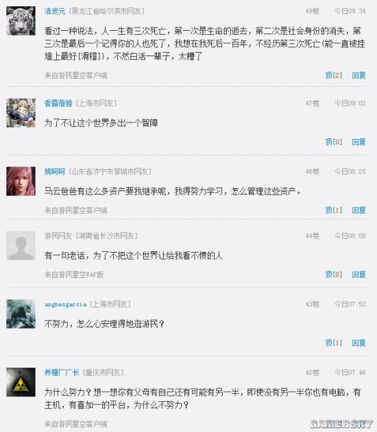游民星空