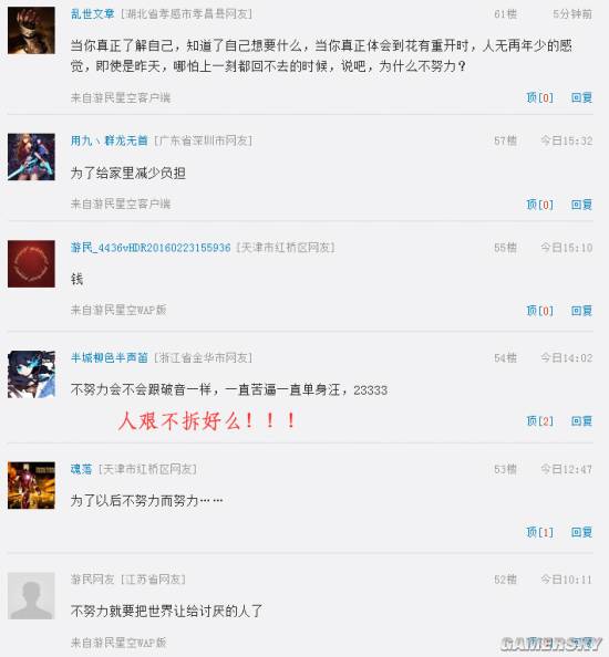 游民星空