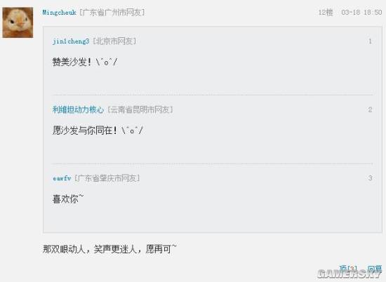 游民星空