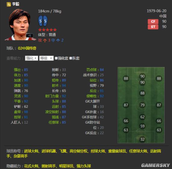 FIFA Online3中国传奇套球员及助教推荐 中国传