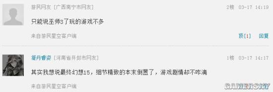 游民星空