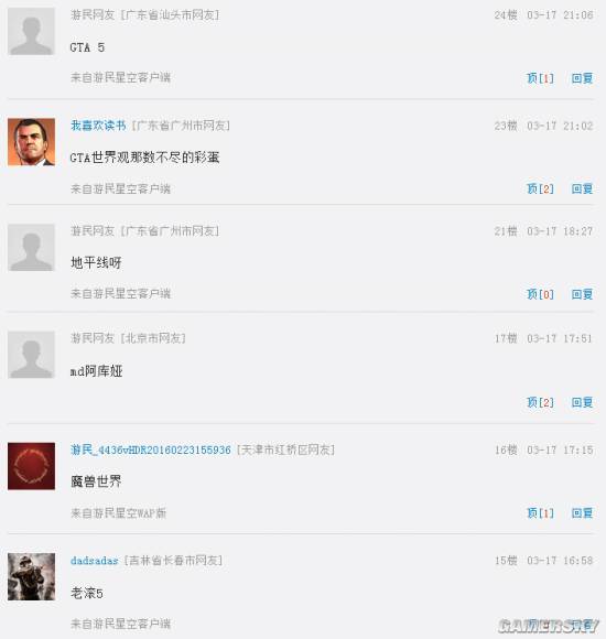 游民星空