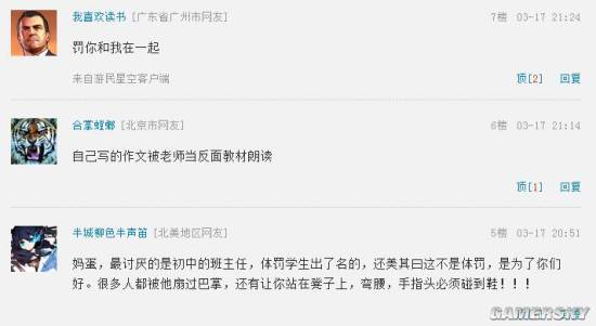 游民星空