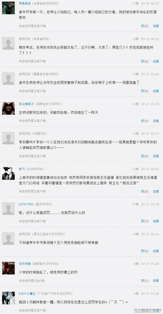 游民星空