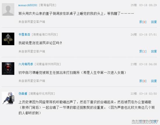 游民星空