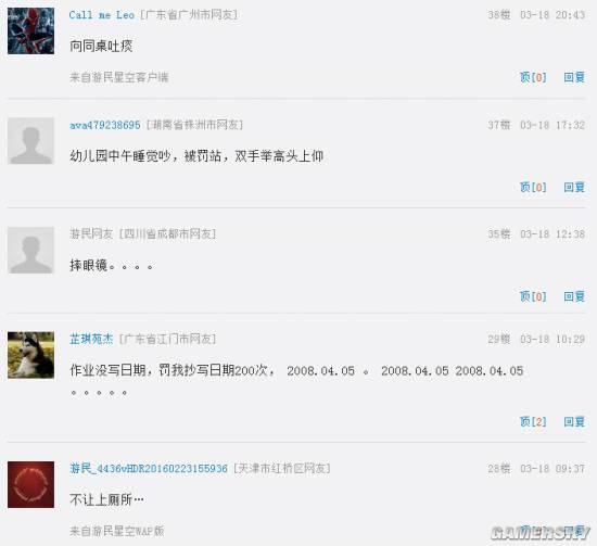 游民星空