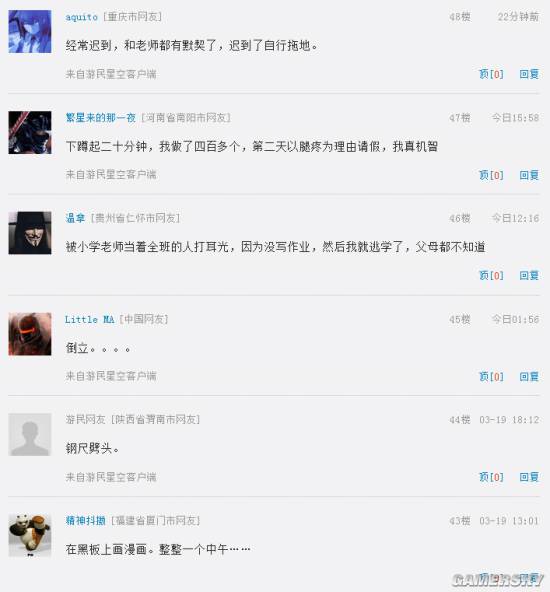 游民星空