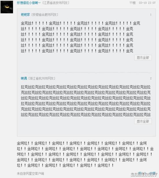 游民星空