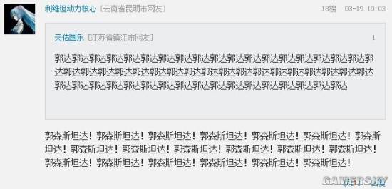 游民星空