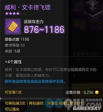 各职业专属武器掉落大全