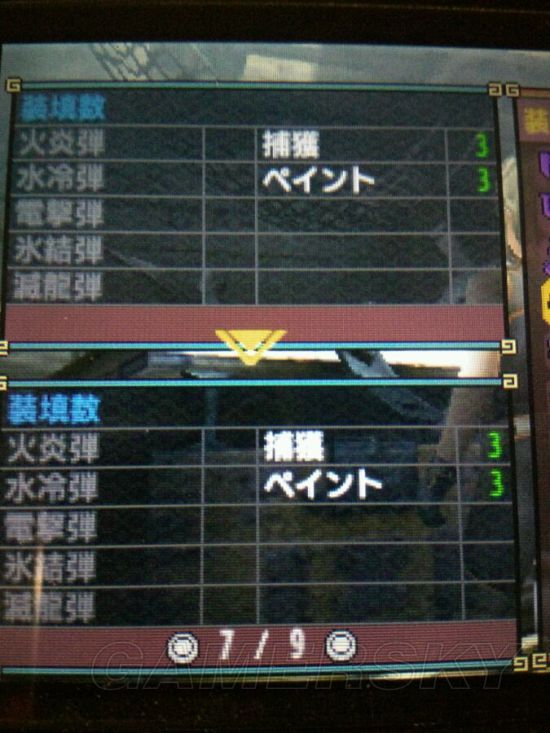 《怪物猎人xx》二名武器数据图鉴