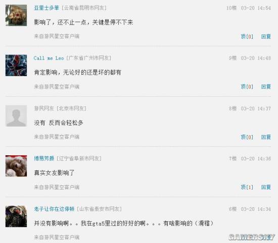 游民星空