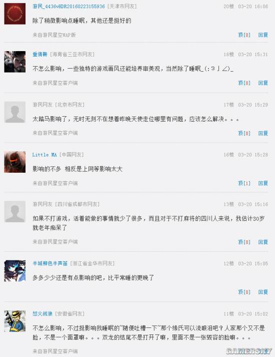 游民星空