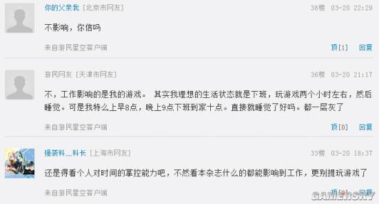 游民星空