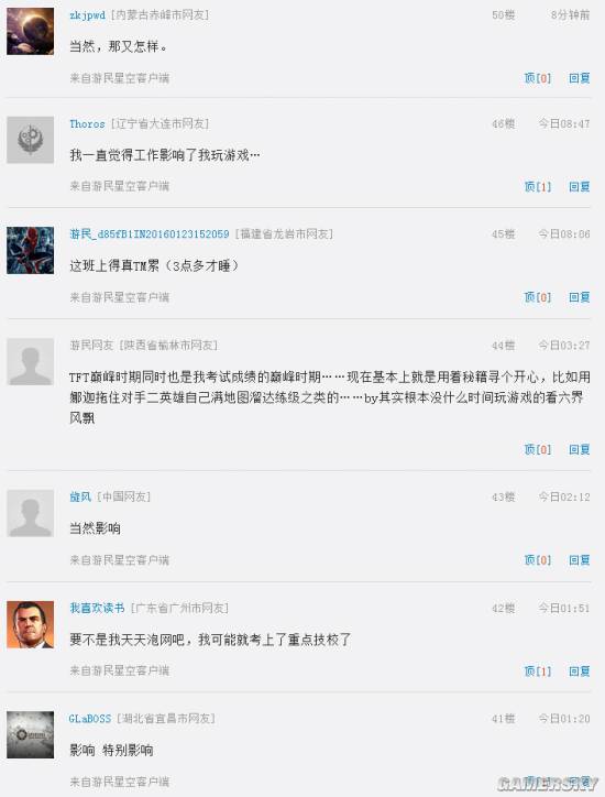 游民星空
