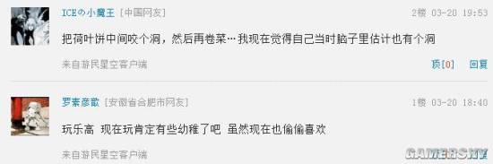 游民星空