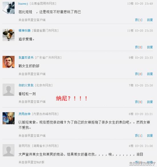 游民星空