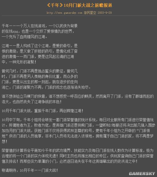 游民星空