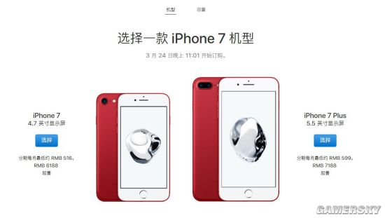 红色iPhone 7遭国人疯抢 京东预约量已超46万