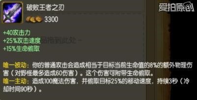 英雄联盟LOL如何出装克制坦克 肉坦打不动怎么办