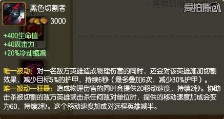 英雄联盟LOL如何出装克制坦克 肉坦打不动怎么办